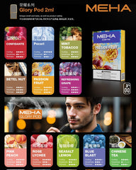 魅嗨 一代 主機|煙彈