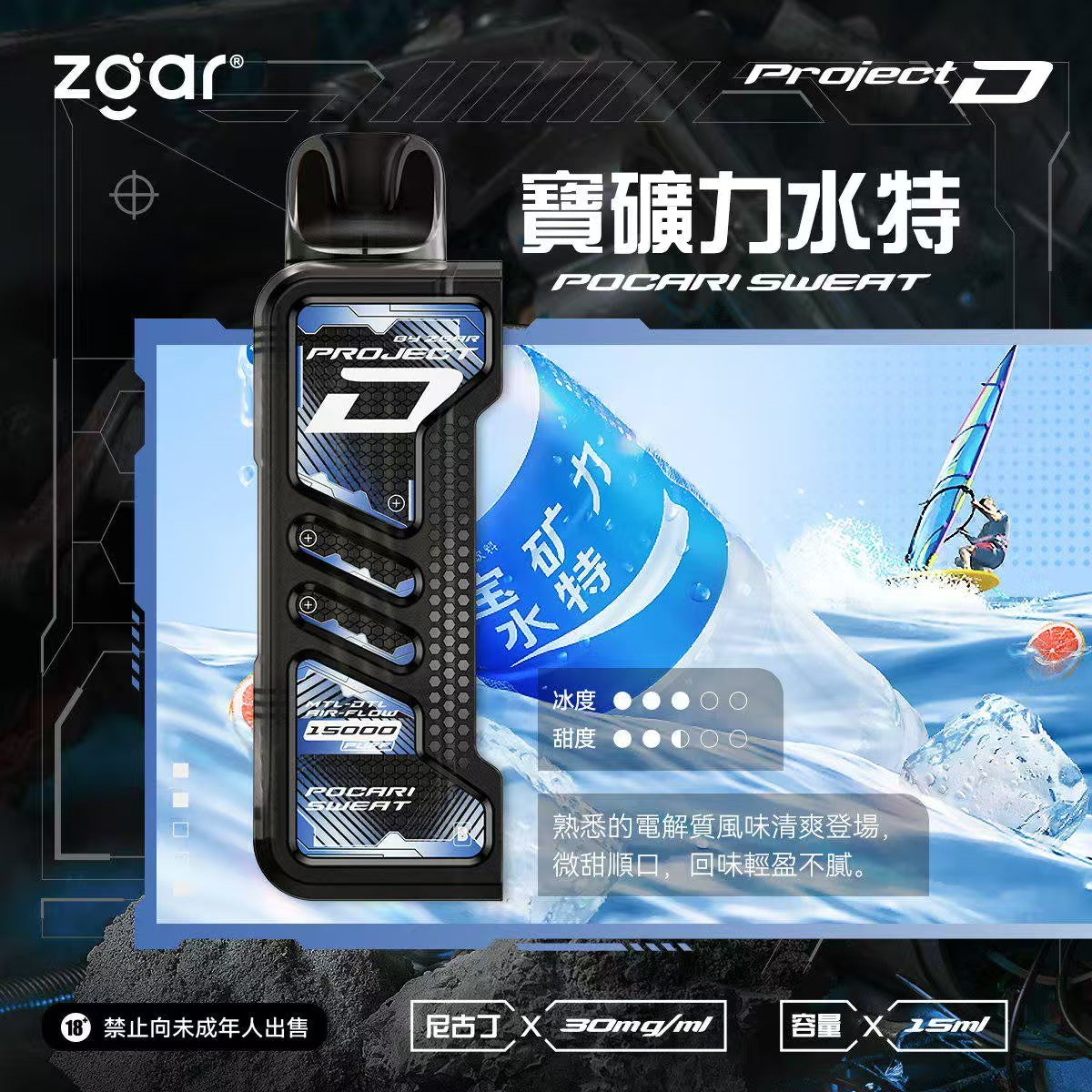 冰熊卡帶15ML/主機 買三盒煙彈加購主機折扣$250