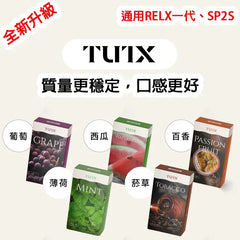 TUTX 一代煙彈