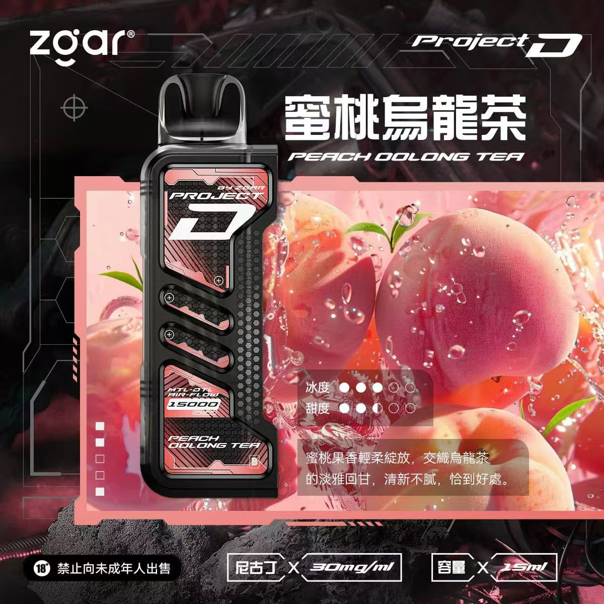 冰熊卡帶15ML/主機 買三盒煙彈加購主機折扣$250