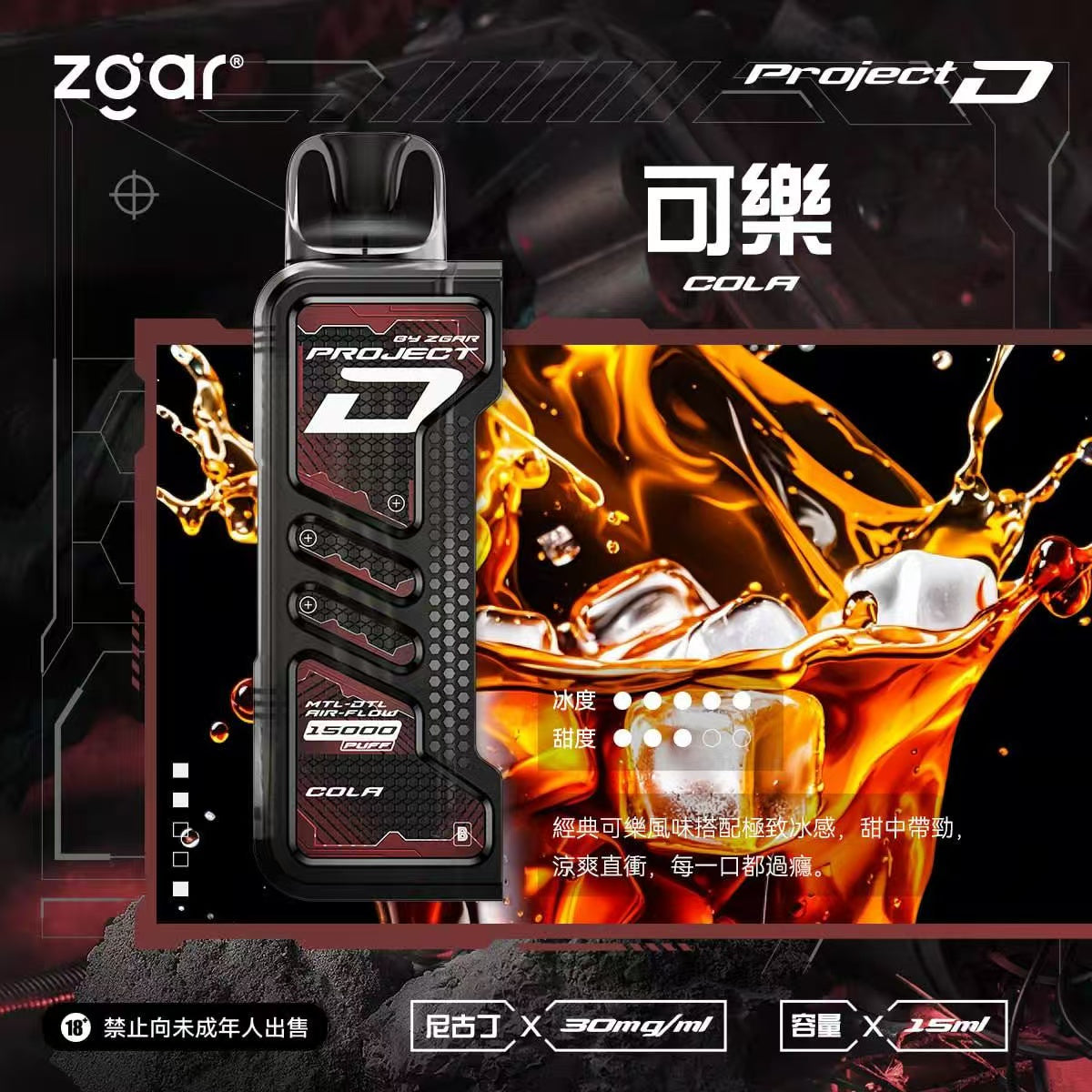 冰熊卡帶15ML/主機 買三盒煙彈加購主機折扣$250