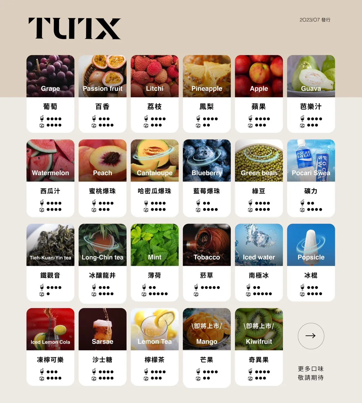 TUTX 一代煙彈