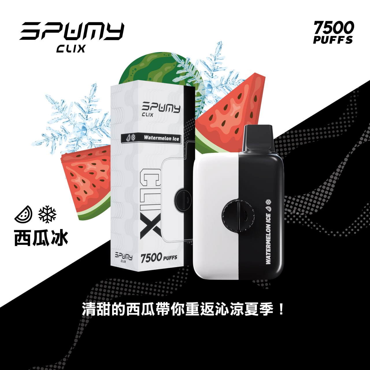 CLIX 換彈式（電池+煙彈）【活動：買二送一】