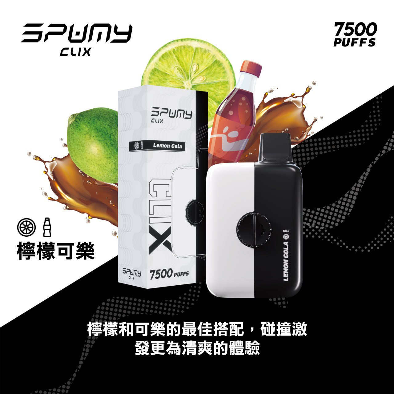 CLIX 換彈式（電池+煙彈）【活動：買二送一】
